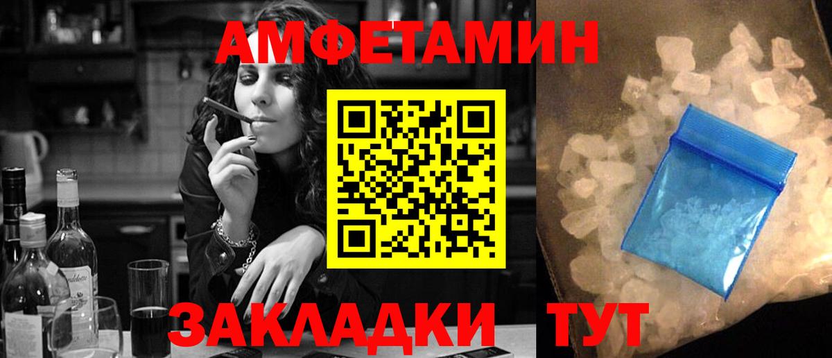 Амфетамин  АМФЕТАМИН  Электрогорск  АМФЕТАМИН Розовый  Вход с VPN 