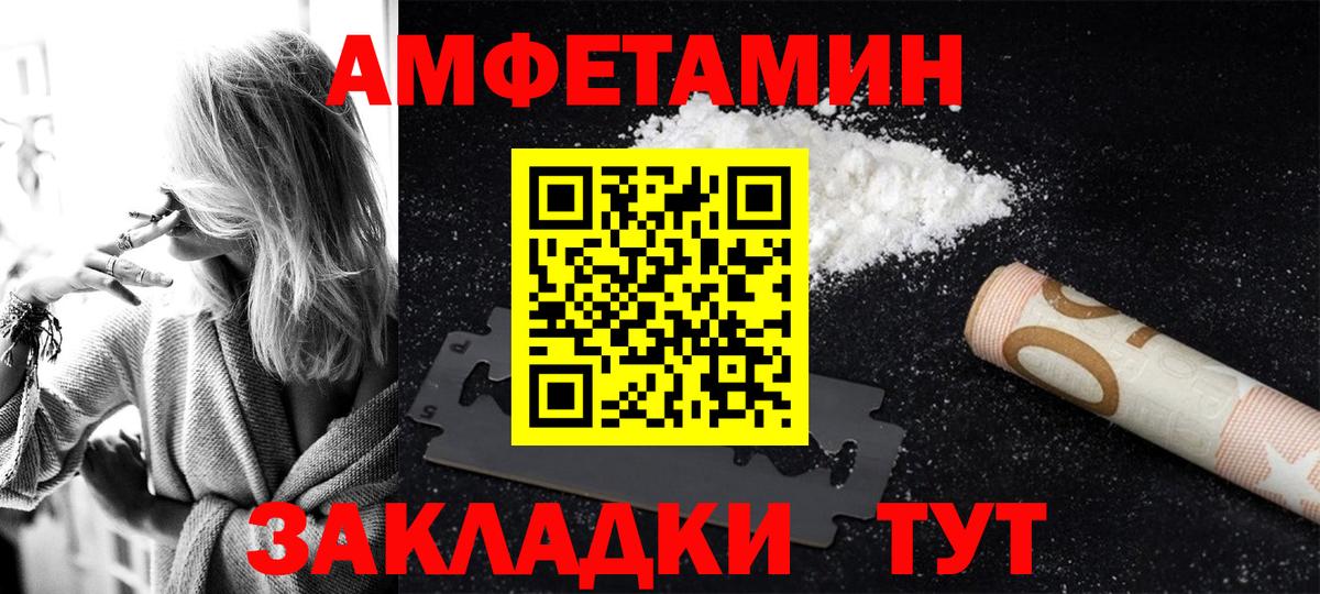 Амфетамин Premium Электрогорск