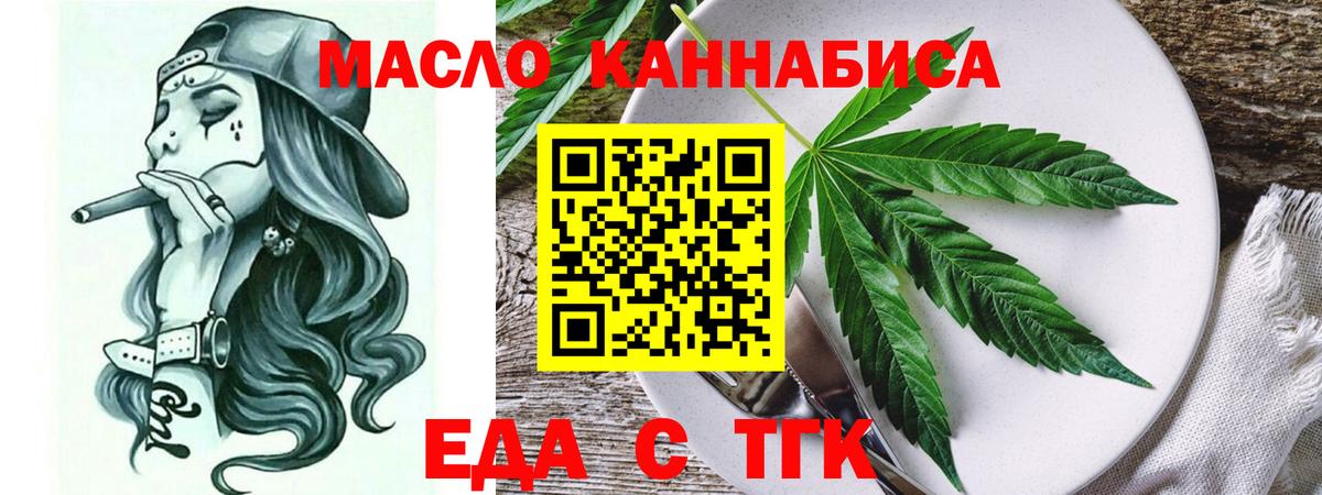 Электрогорск  Canna-Cookies марихуана  Вход с VPN 