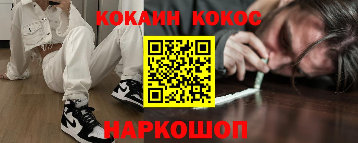Кокаин FishScale Электрогорск