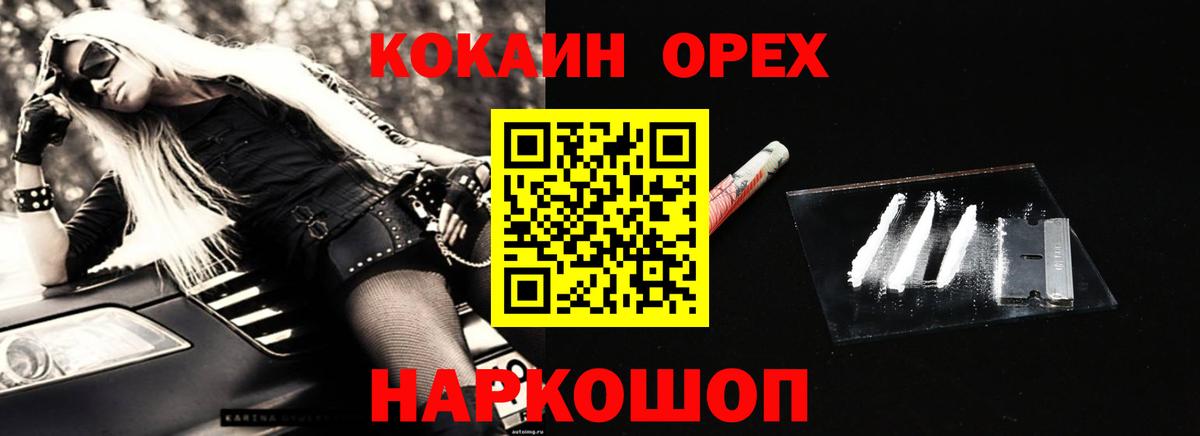 Метамфетамин  Электрогорск  КОКАИН  Экстази  МЕФ   Марихуана  Гашиш  Вход с VPN 