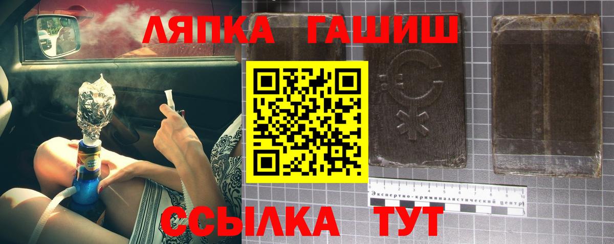 ГАШИШ hashish  где купить наркоту  ГАШИШ VHQ  Электрогорск  Вход с VPN  ГАШ 