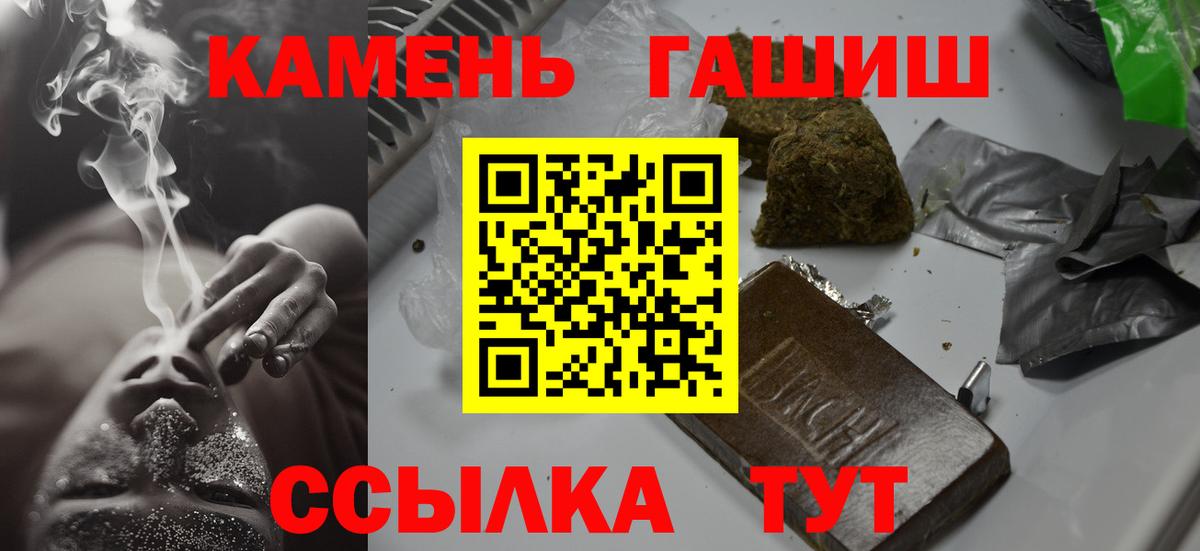 Гашиш гашик Электрогорск