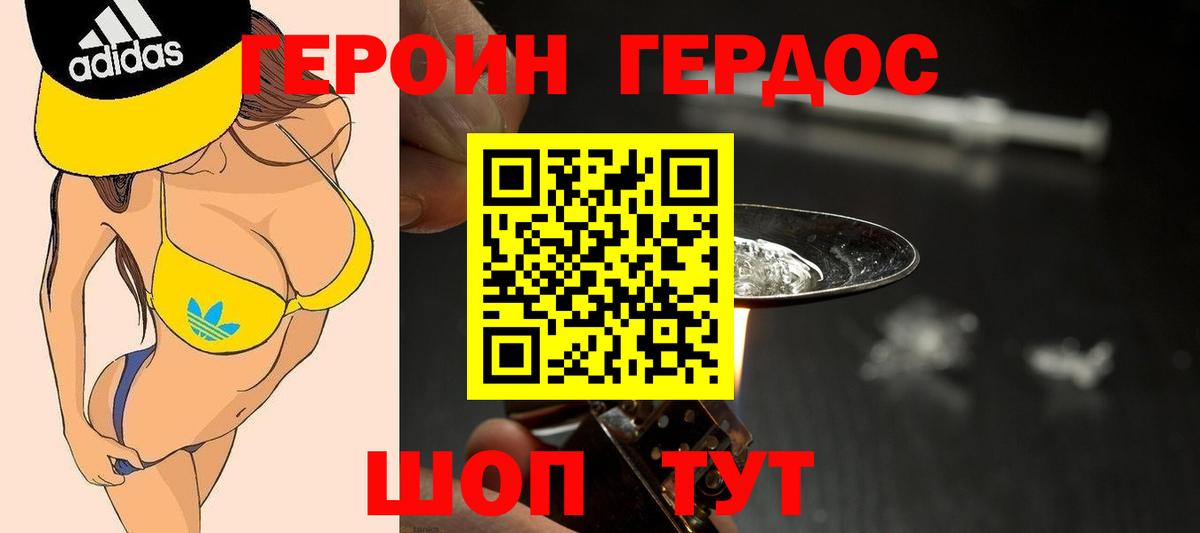 ГАШИШ Электрогорск