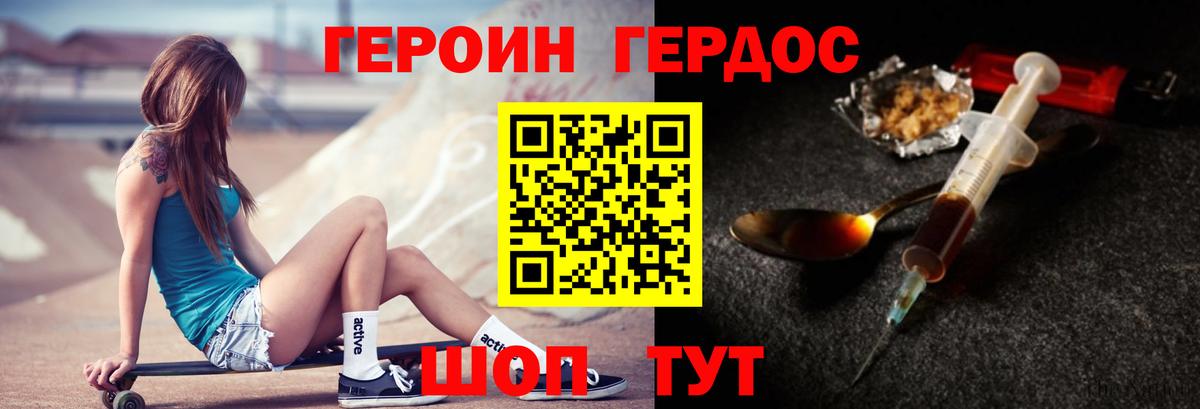 ГЕРОИН герыч  ГЕРОИН  Электрогорск  Вход с VPN 