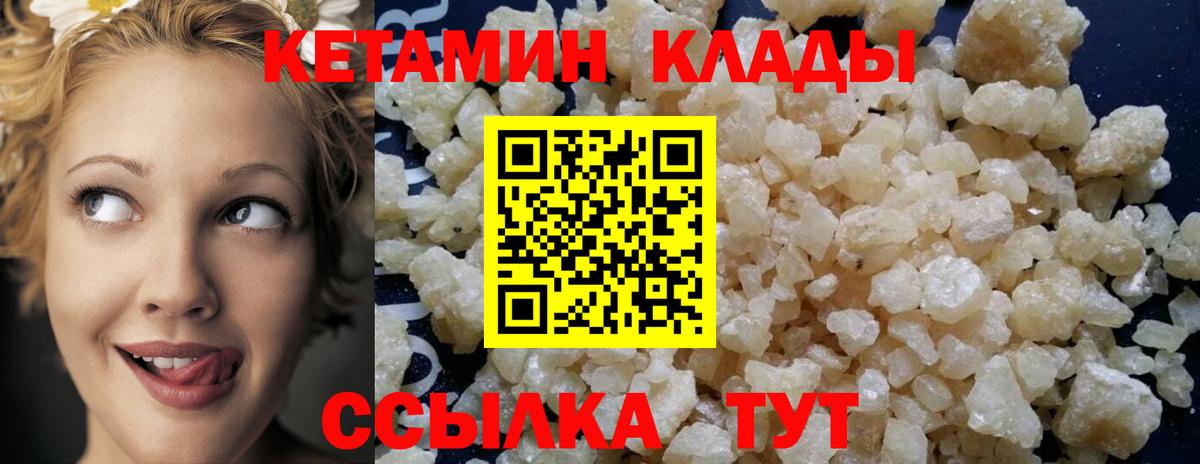 Кетамин ketamine  Вход с VPN  Электрогорск  КЕТАМИН VHQ 