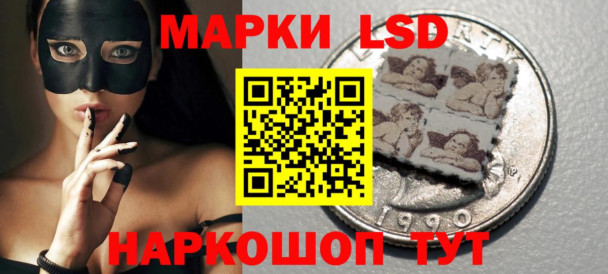 ЛСД экстази кислота  Вход с VPN  LSD-25 экстази  LSD-25 экстази кислота  Электрогорск 