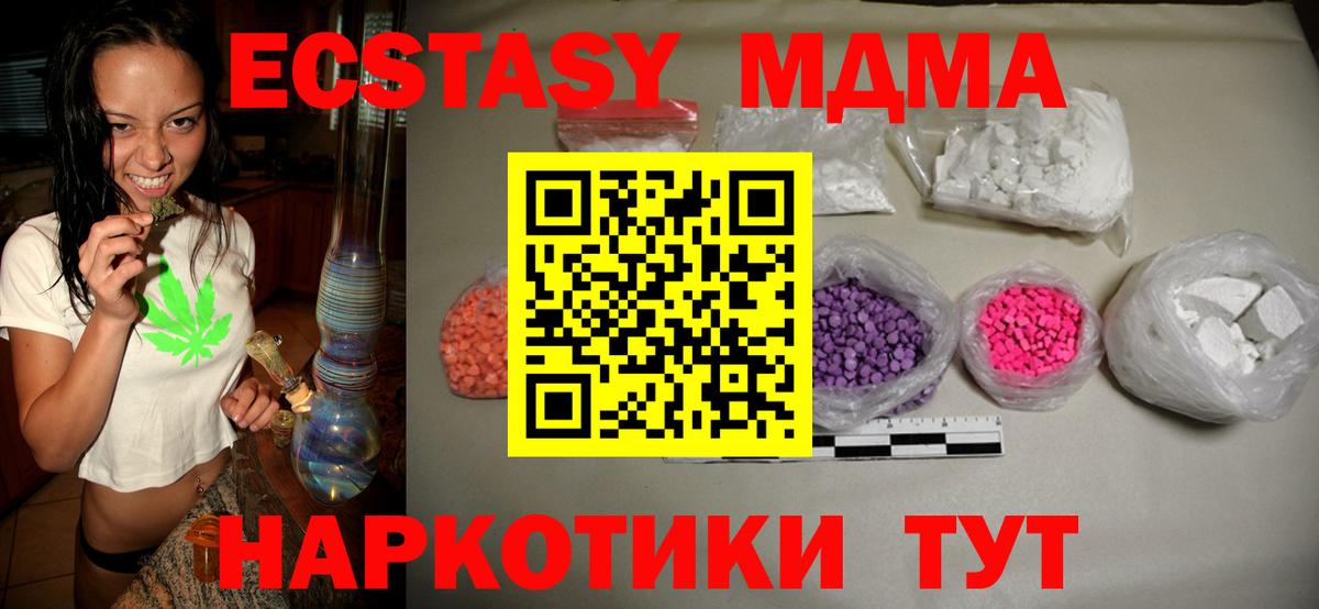 МДМА  MDMA кристаллы  Вход с VPN  Электрогорск  МДМА VHQ 