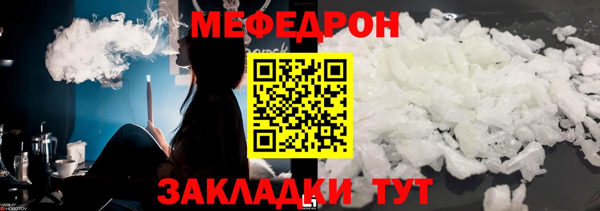 Электрогорск  Мефедрон  Вход с VPN  Мефедрон mephedrone  МЕФ 