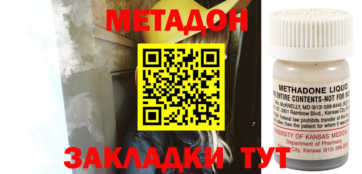 Электрогорск  Метадон кристалл  Вход с VPN 