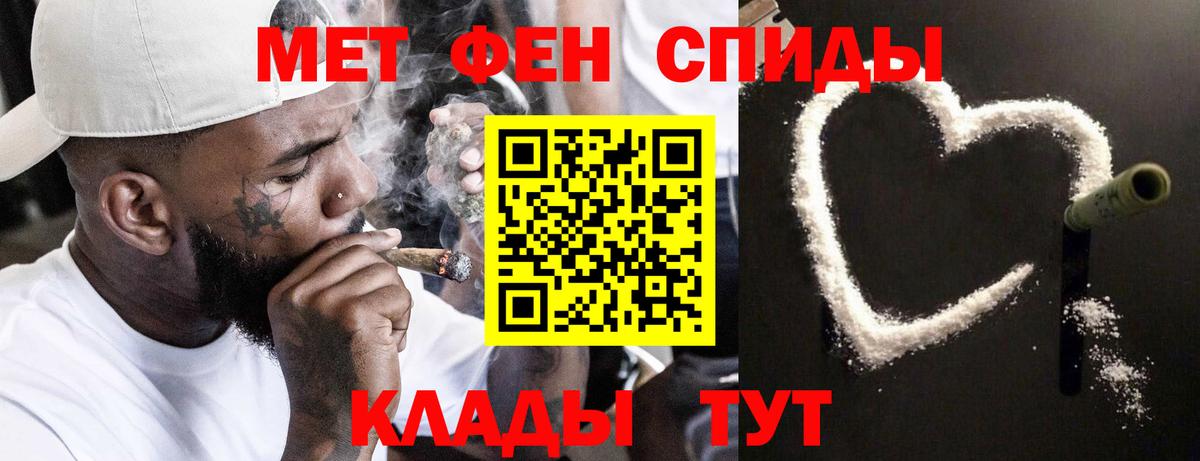 Электрогорск  МЕТАМФЕТАМИН мет  МЕТАМФЕТАМИН  Вход с VPN  МЕТАМФЕТАМИН мет 