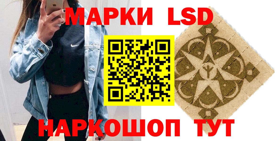 Марки NBOMe 1,8мг Электрогорск