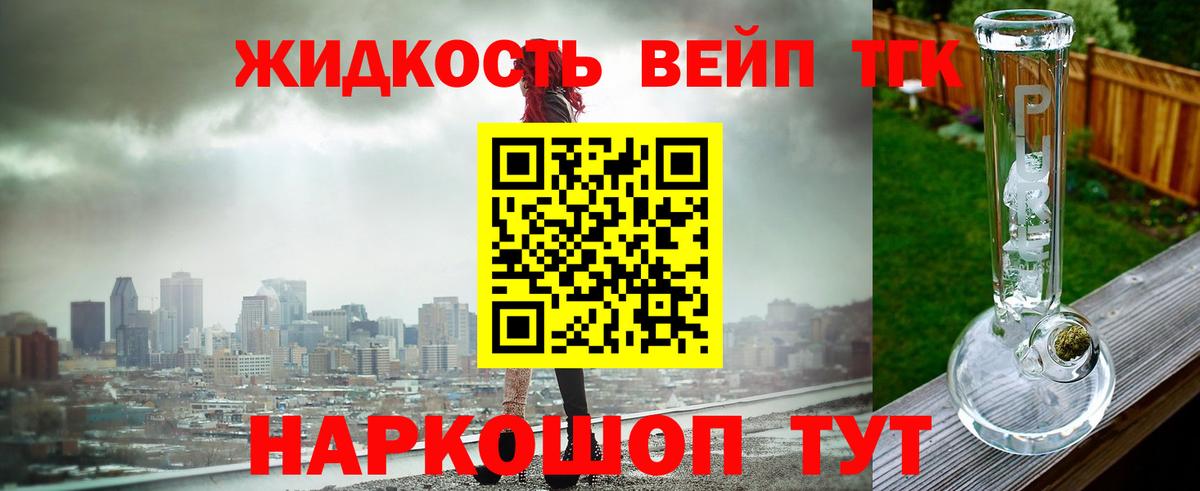Электрогорск  Дистиллят ТГК гашишное масло  наркота  Дистиллят ТГК концентрат  Вход с VPN 