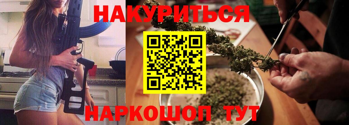 Шишки марихуана AK-47  Шишки марихуана марихуана  Бошки Шишки план  Вход с VPN  Электрогорск 